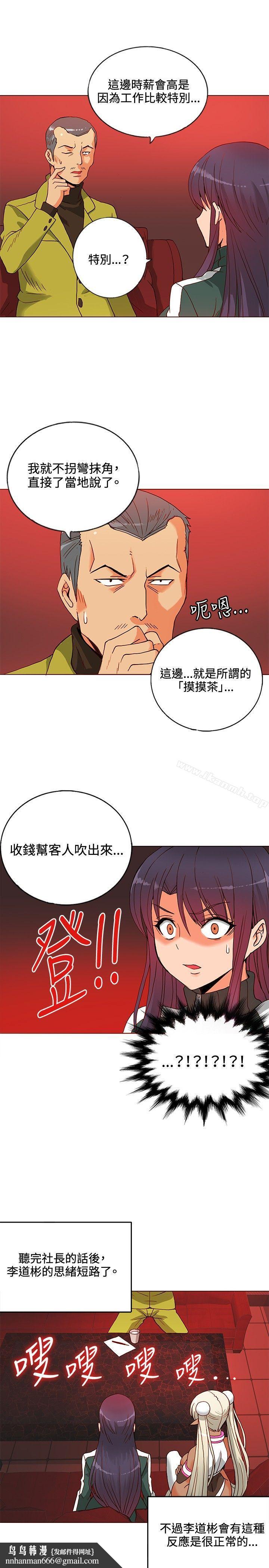 30cm立约人第9话