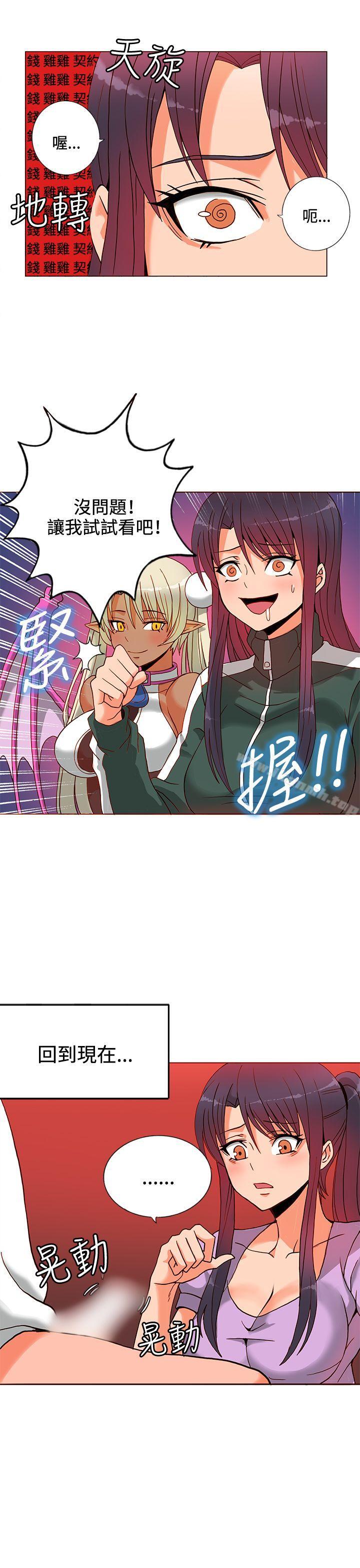 30cm立约人第9话