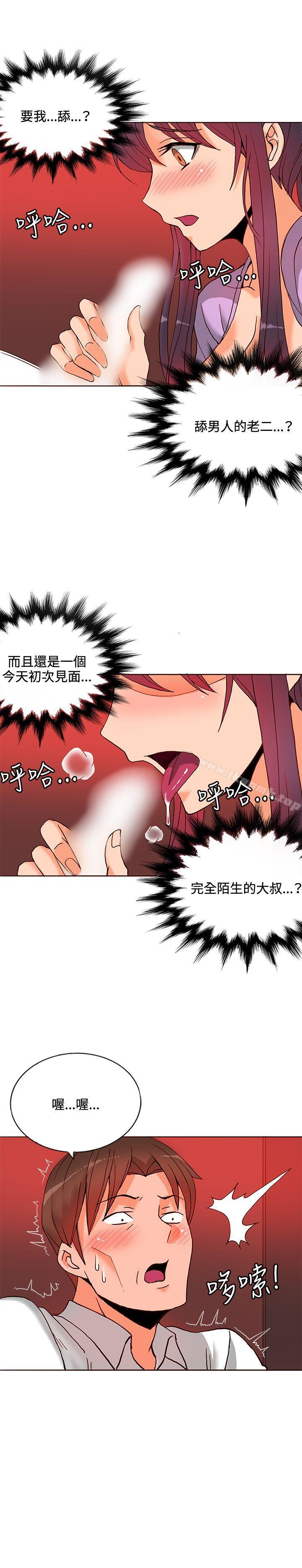 30cm立约人第9话