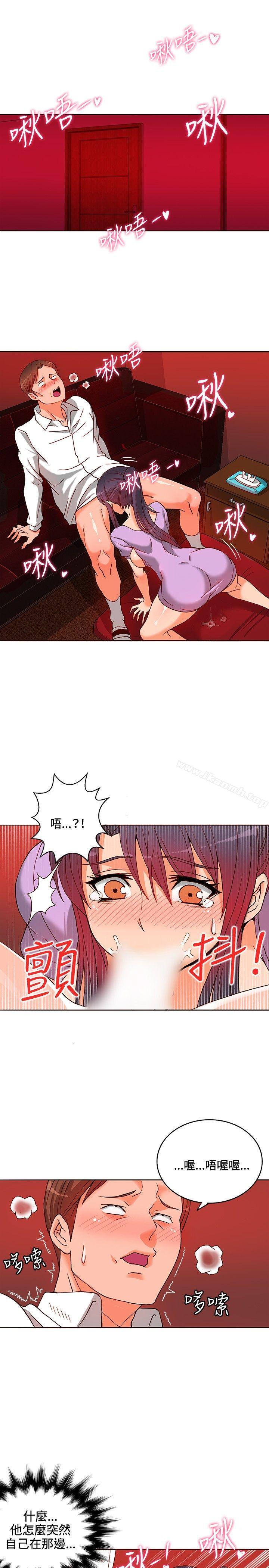 30cm立约人第10话