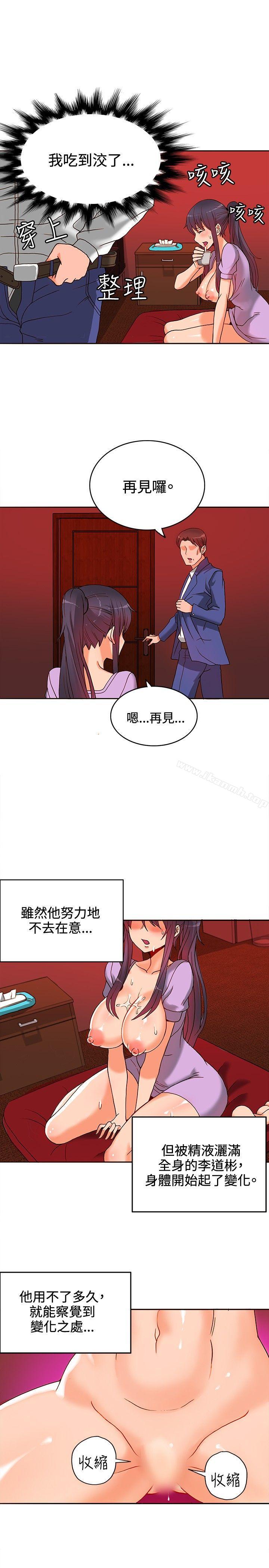 30cm立约人第10话