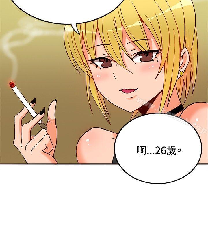30cm立约人第10话