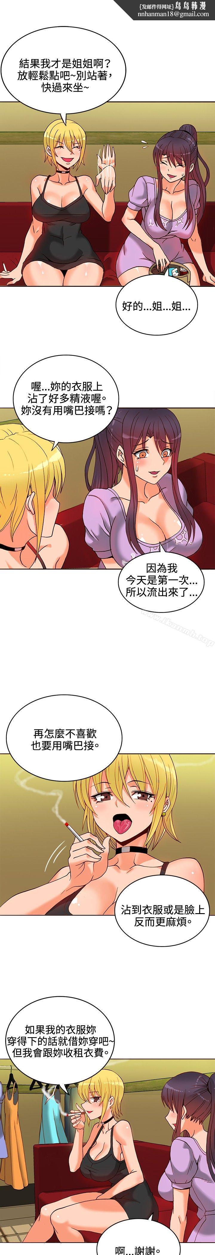 30cm立约人第10话