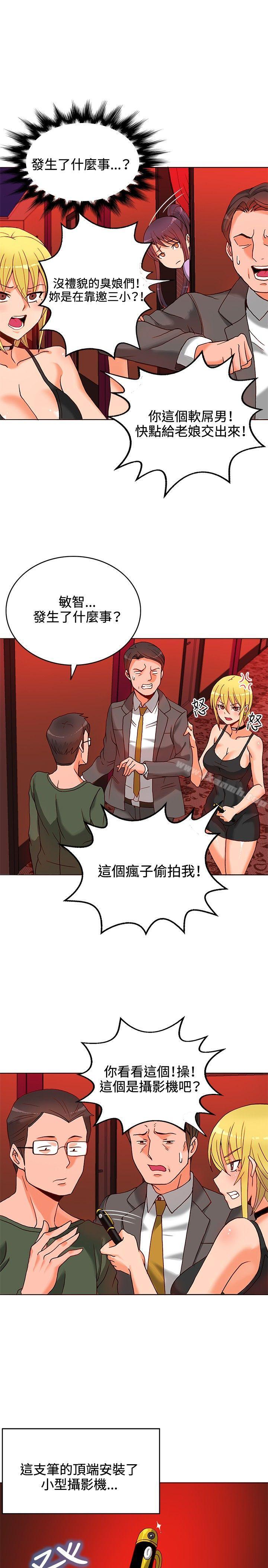 30cm立约人第10话