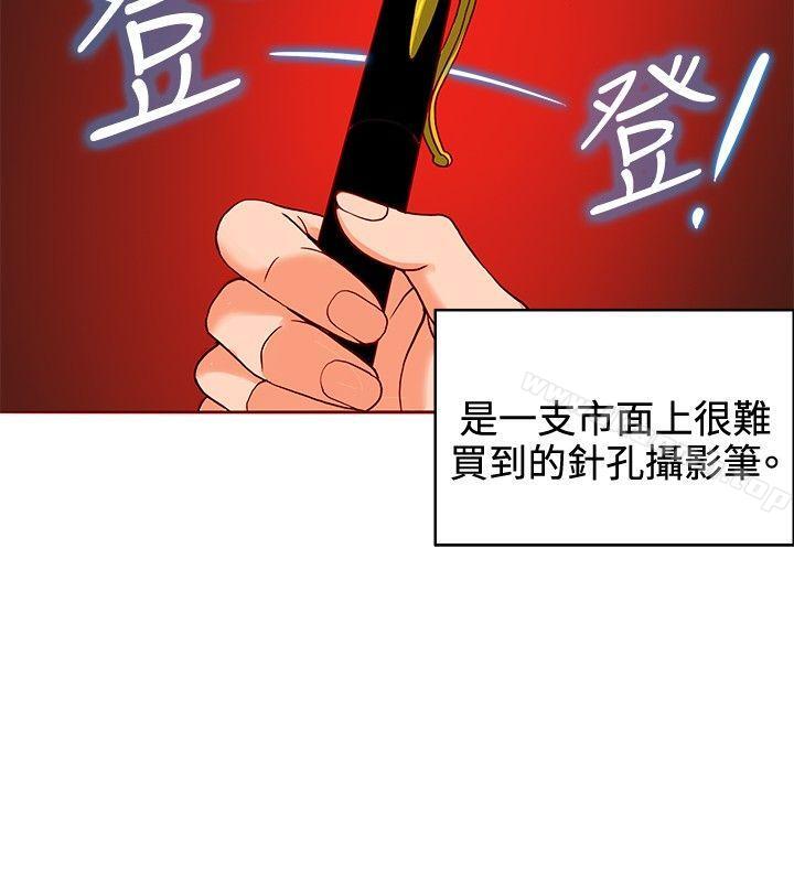 30cm立约人第10话