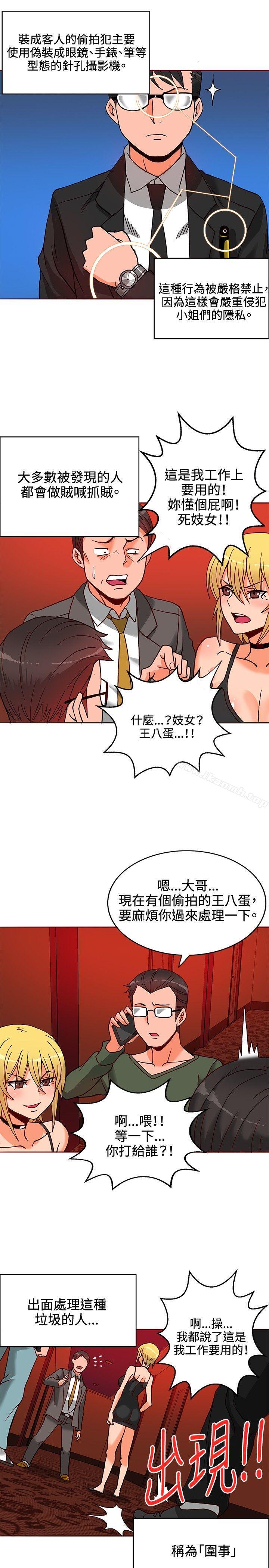 30cm立约人第10话