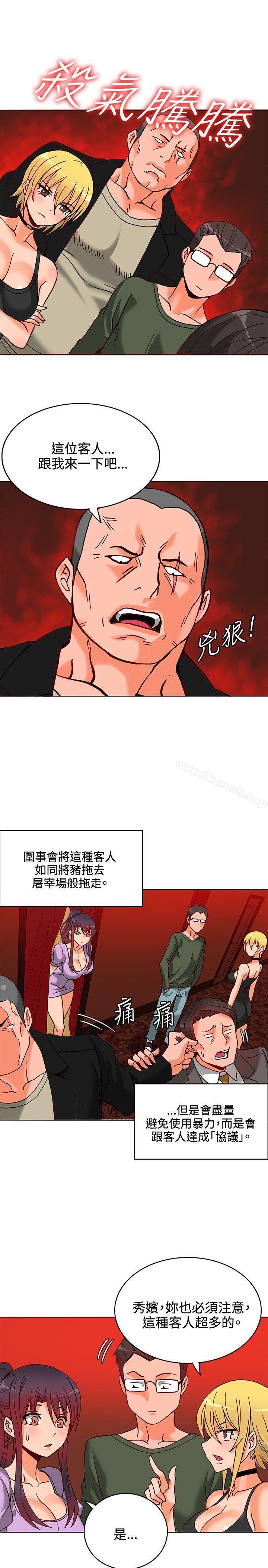 30cm立约人第10话