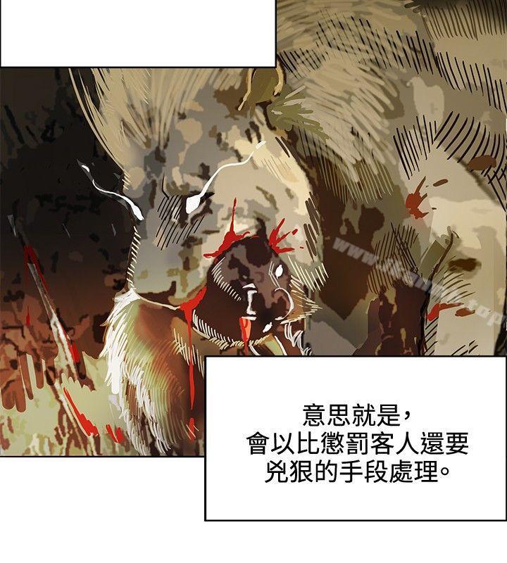 30cm立约人第10话