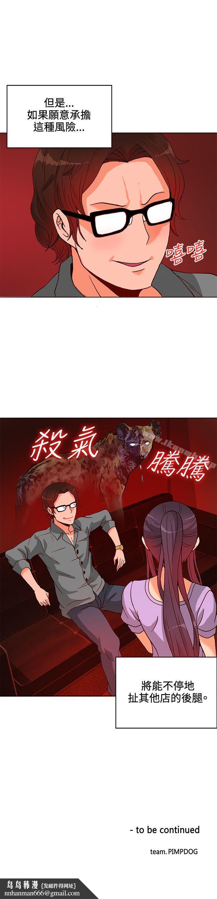 30cm立约人第10话