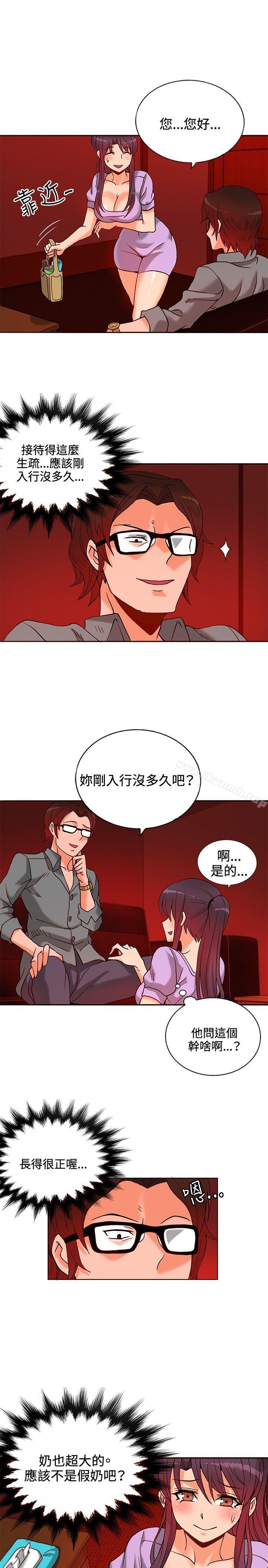 30cm立约人第11话