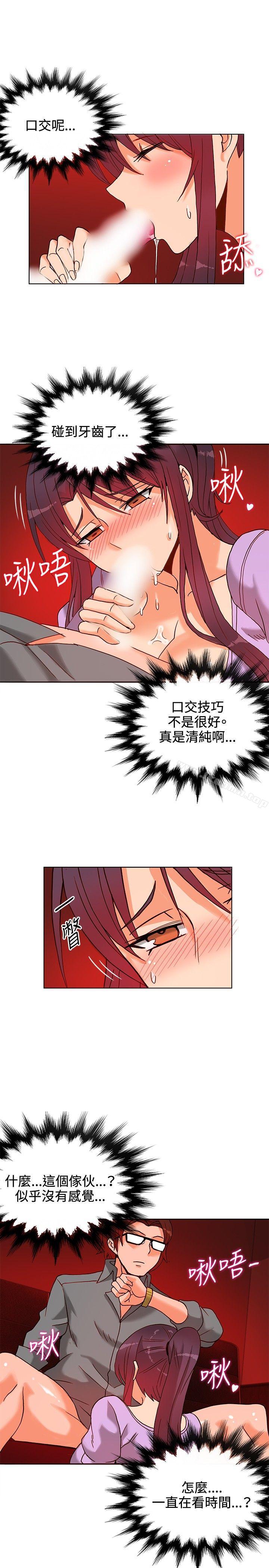 30cm立约人第11话