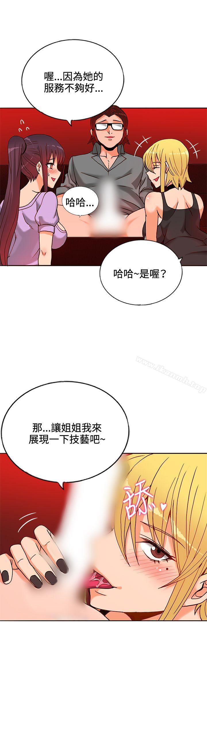 30cm立约人第11话