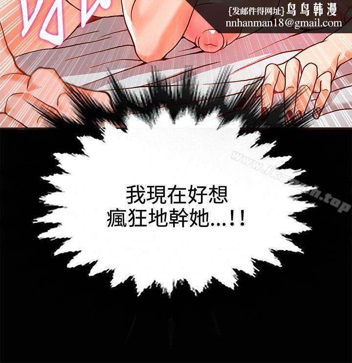 30cm立约人第11话
