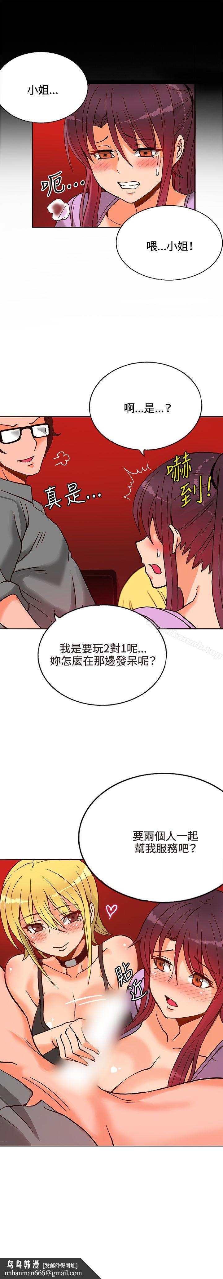 30cm立约人第11话