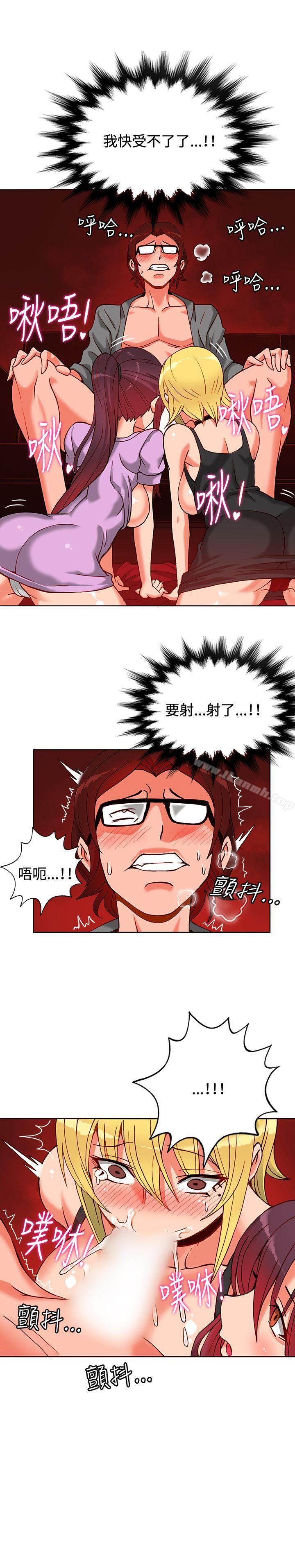 30cm立约人第11话