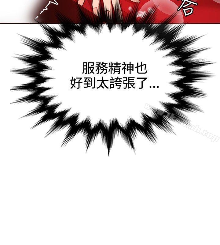 30cm立约人第11话
