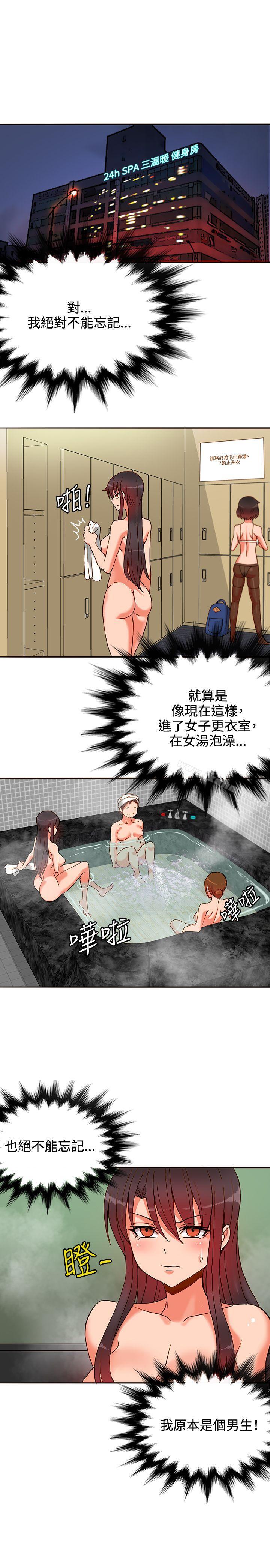 30cm立约人第11话