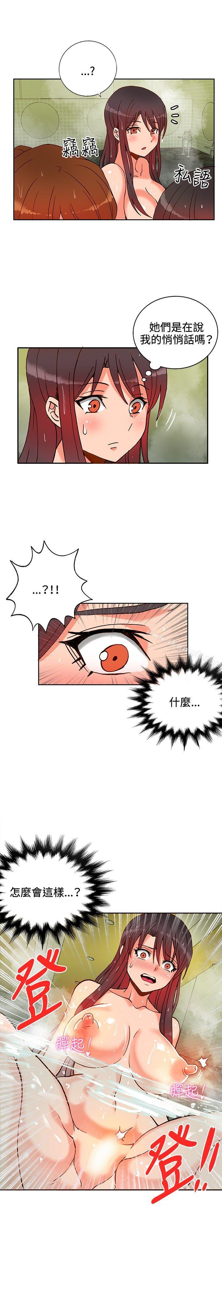 30cm立约人第11话