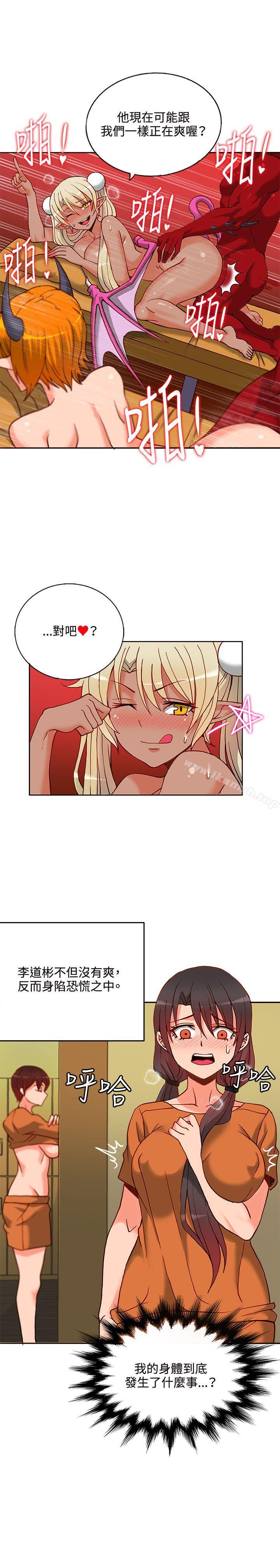 30cm立约人第12话