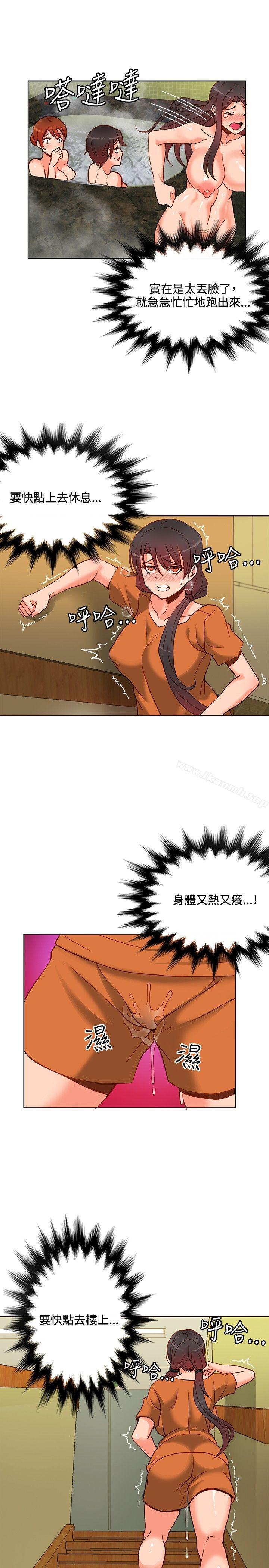 30cm立约人第12话