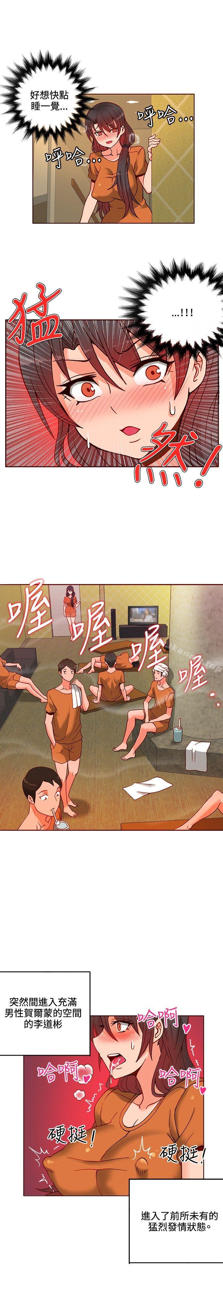 30cm立约人第12话