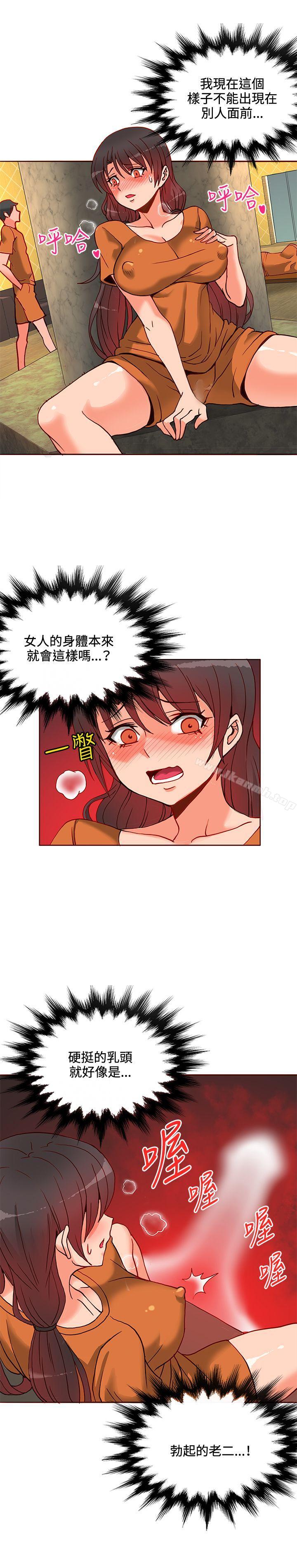 30cm立约人第12话