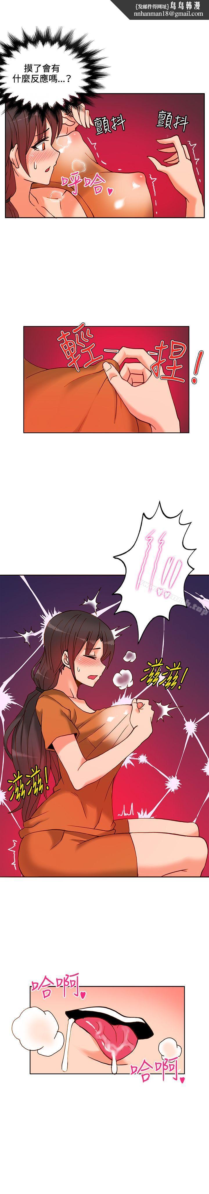 30cm立约人第12话