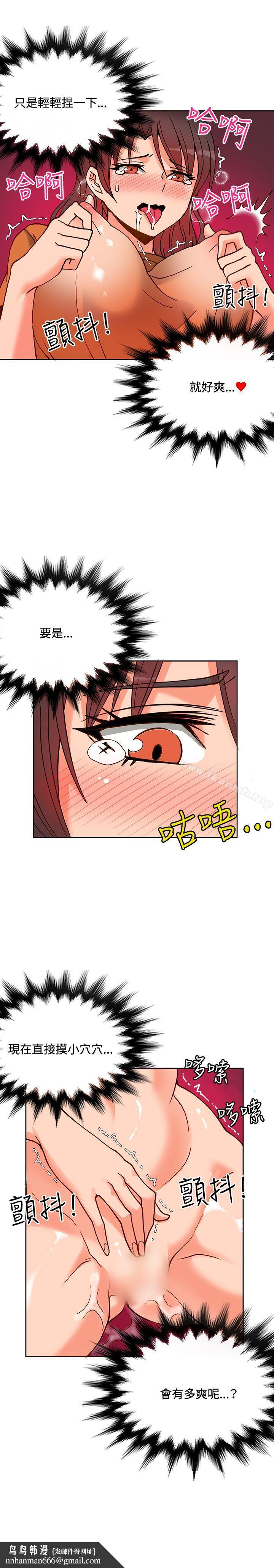 30cm立约人第12话