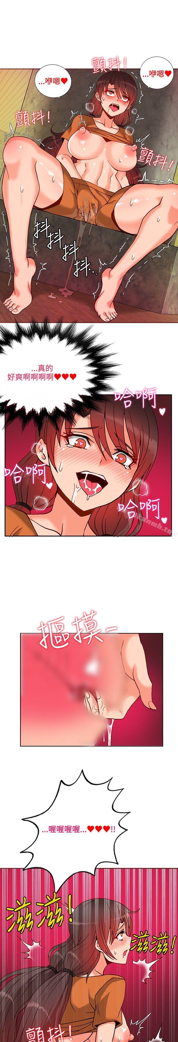 30cm立约人第12话