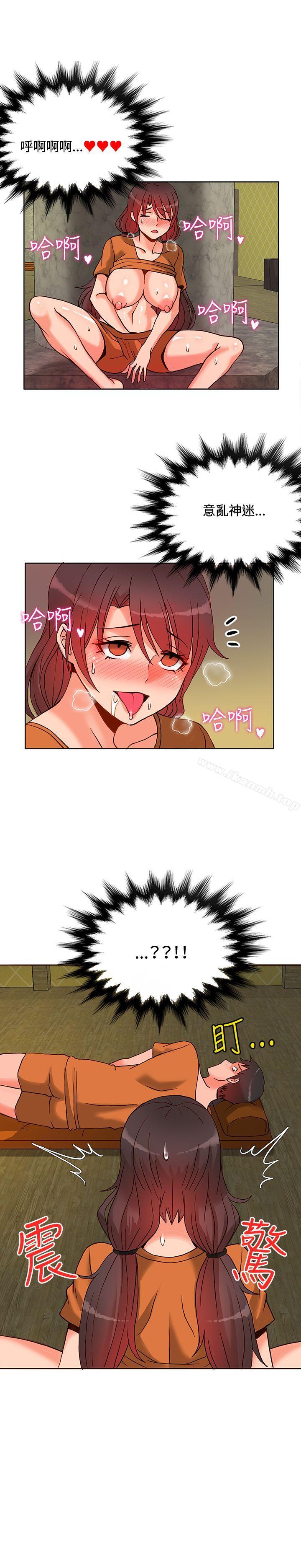 30cm立约人第12话