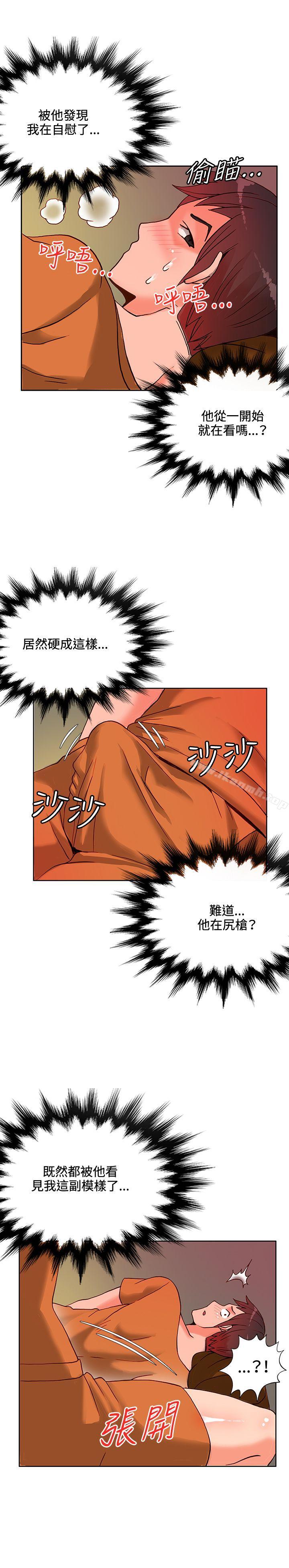 30cm立约人第12话