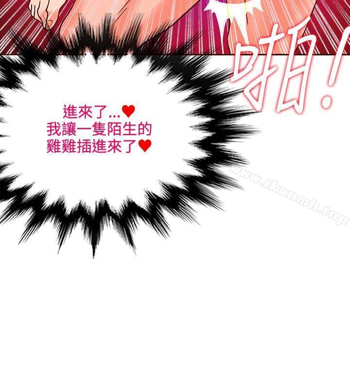 30cm立约人第12话