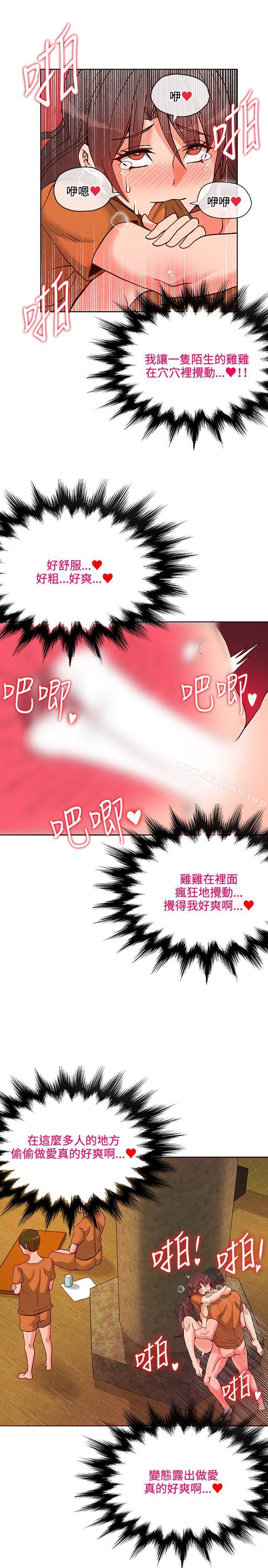 30cm立约人第12话