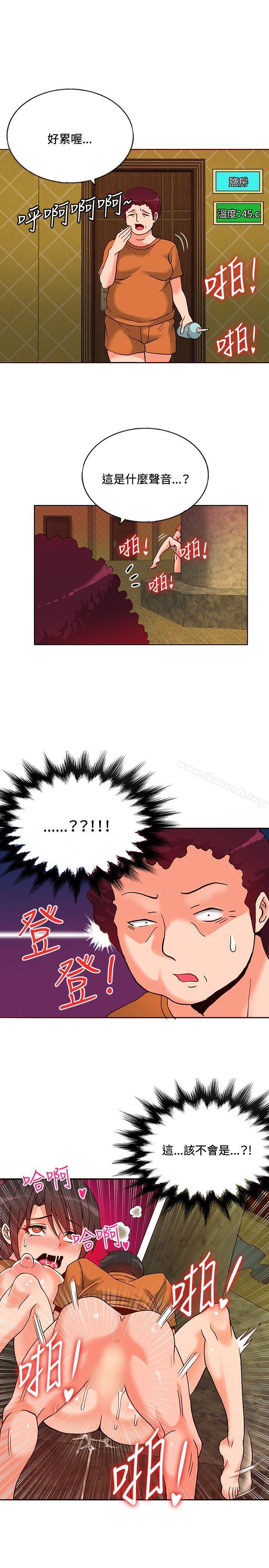 30cm立约人第12话