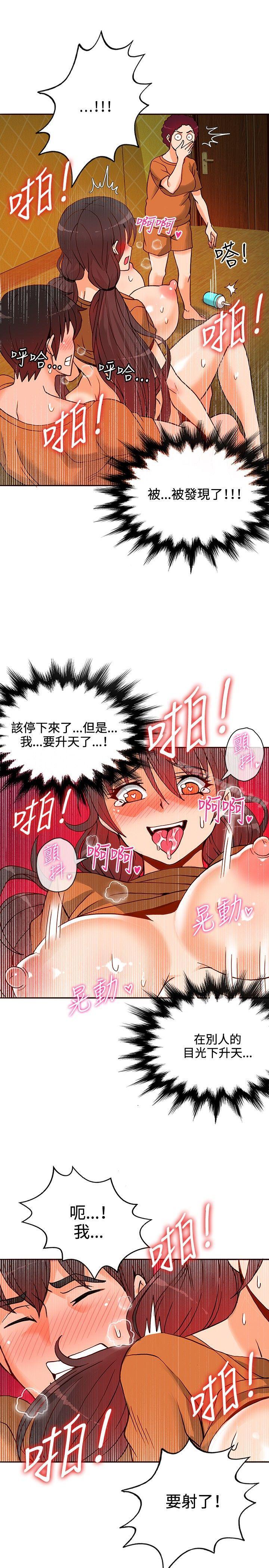 30cm立约人第13话