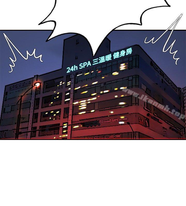 30cm立约人第13话