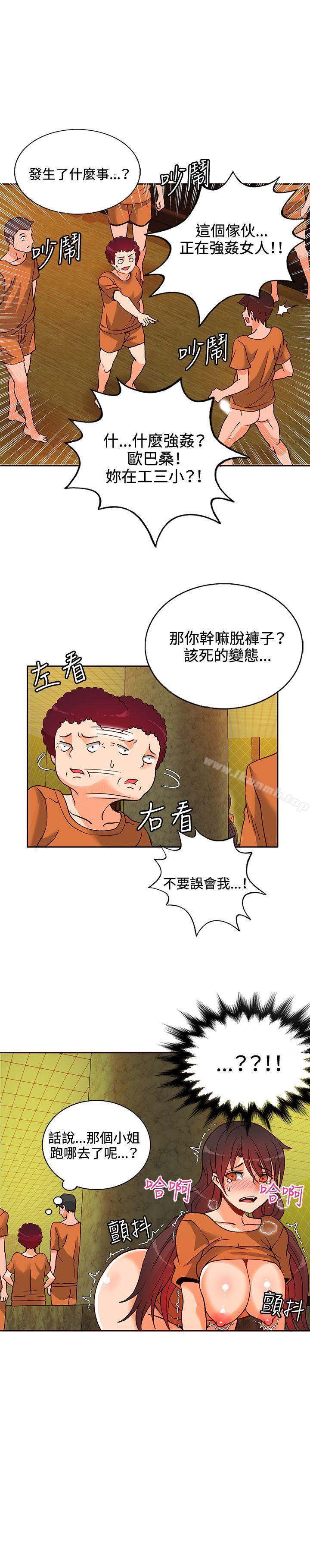 30cm立约人第13话