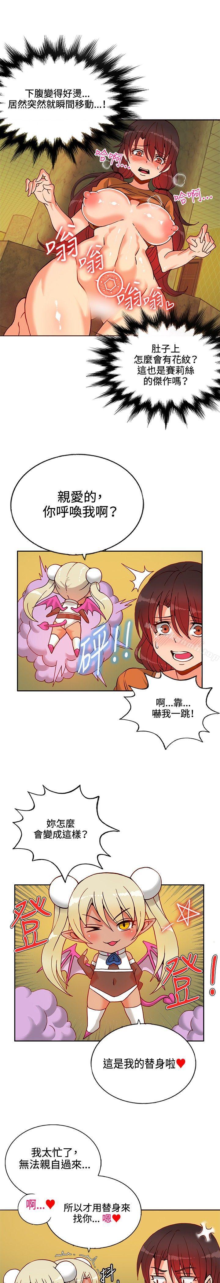 30cm立约人第13话
