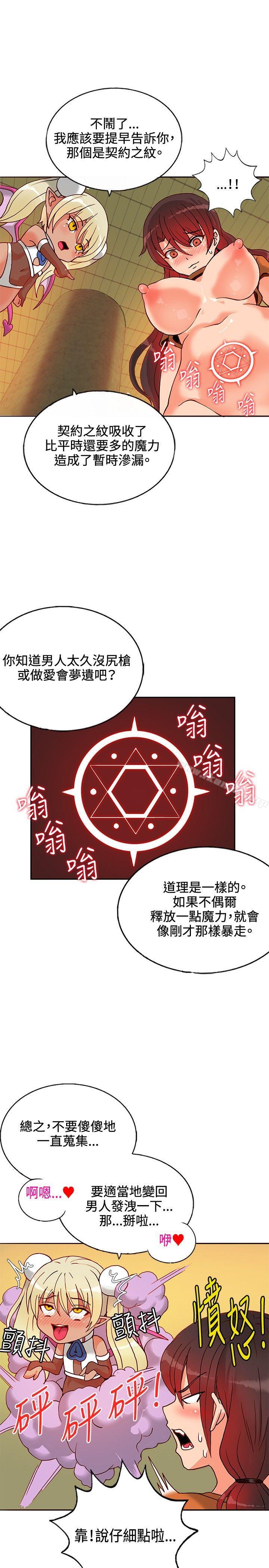 30cm立约人第13话