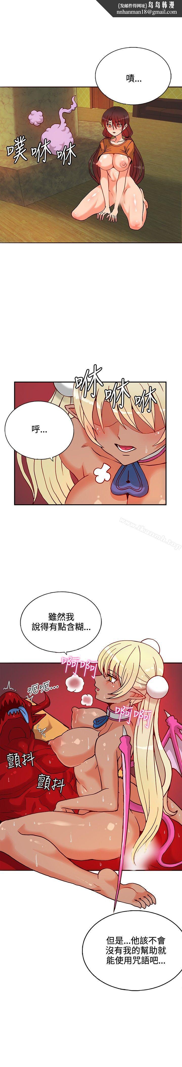 30cm立约人第13话