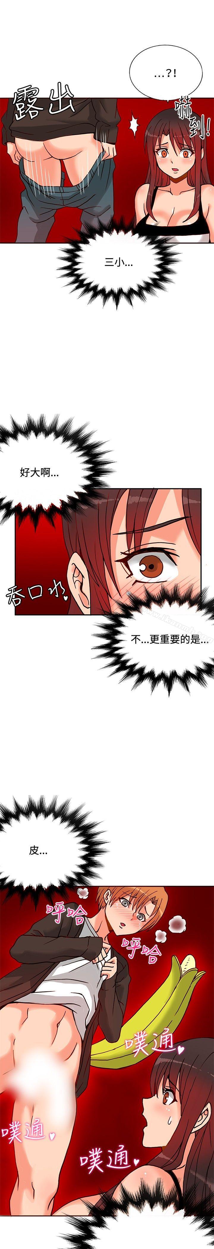 30cm立约人第13话