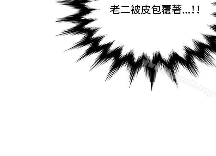 30cm立约人第13话