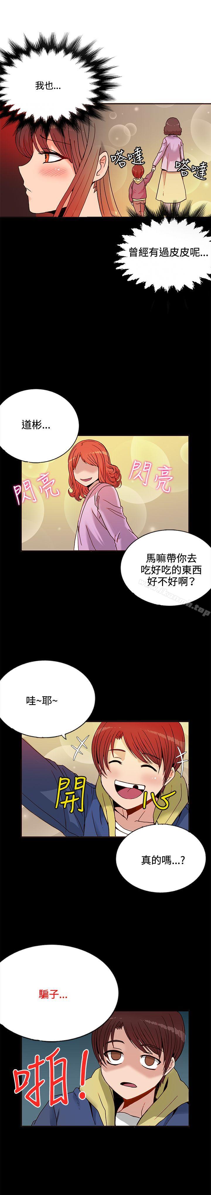30cm立约人第13话