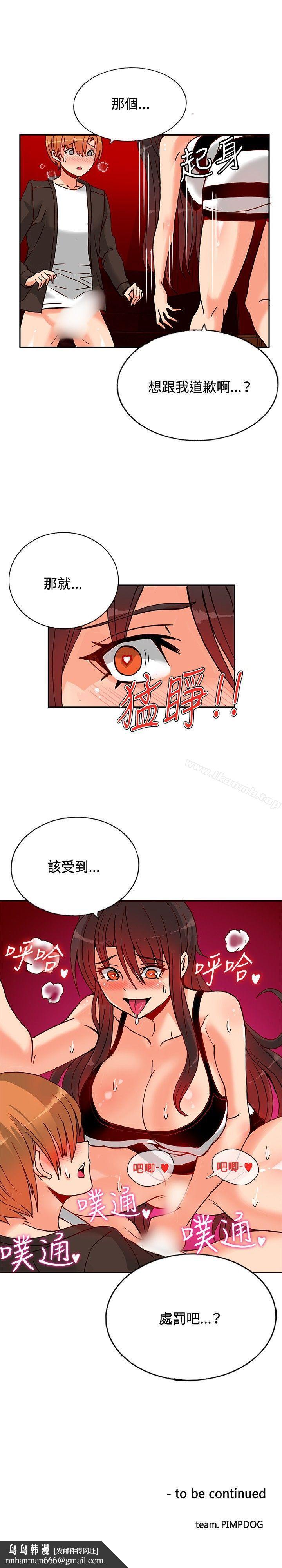 30cm立约人第13话