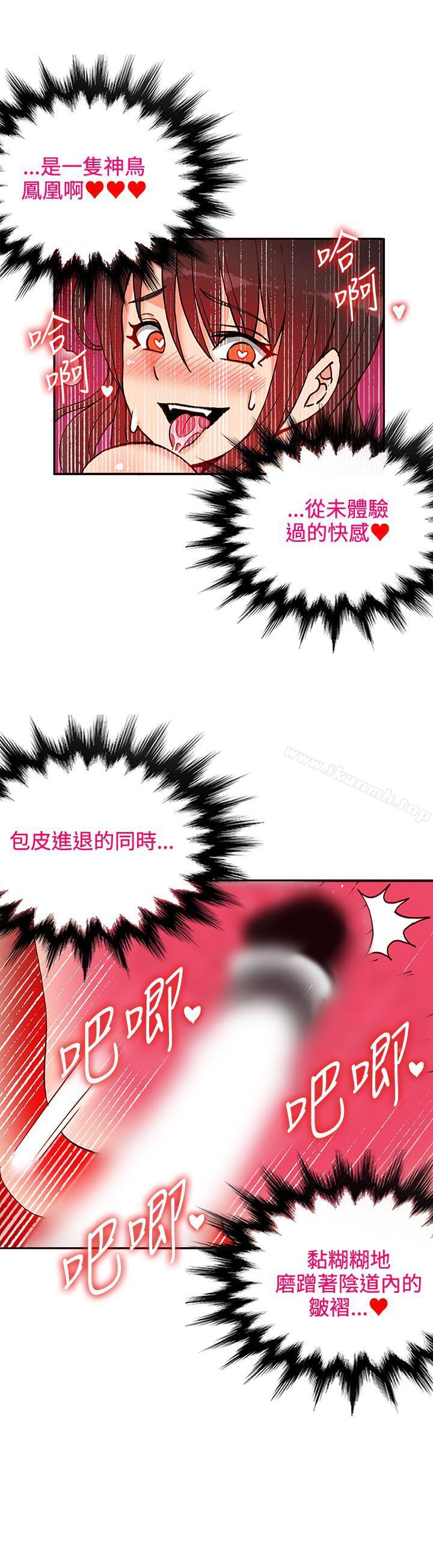 30cm立约人第14话