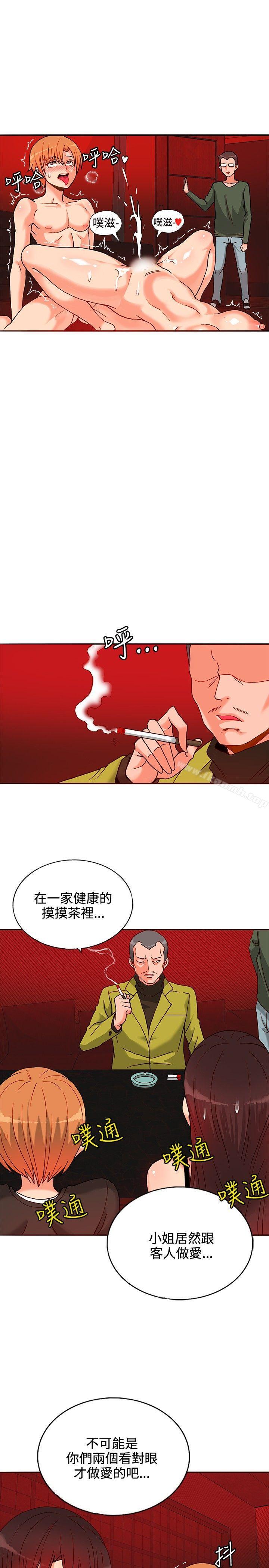 30cm立约人第14话