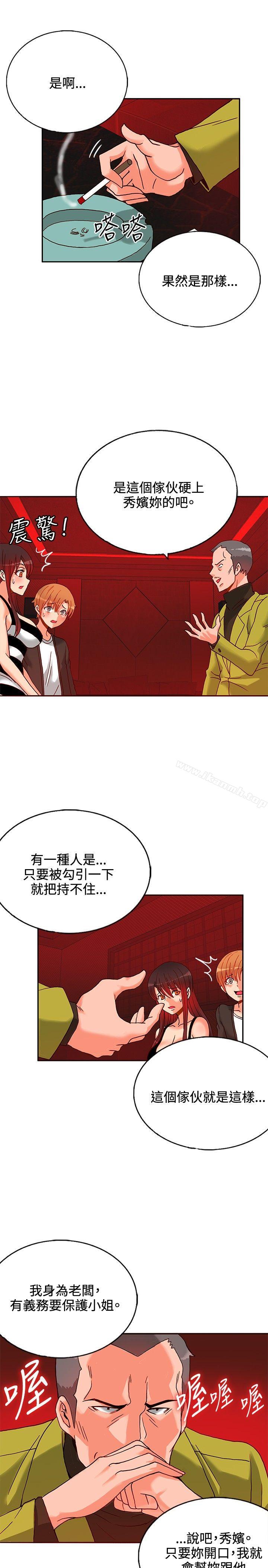 30cm立约人第14话