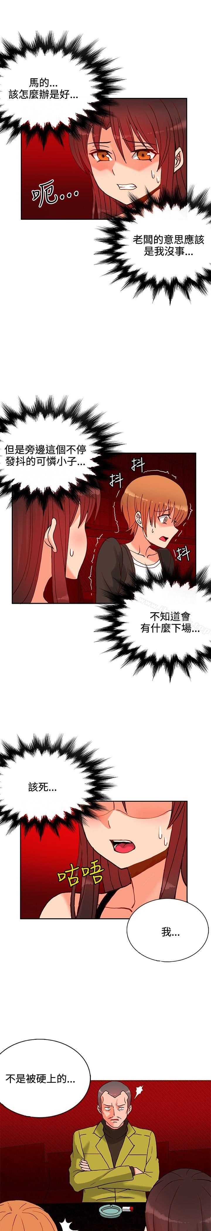 30cm立约人第14话