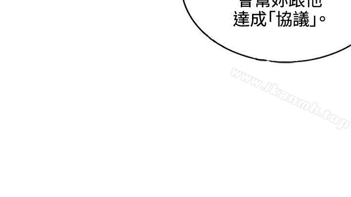 30cm立约人第14话