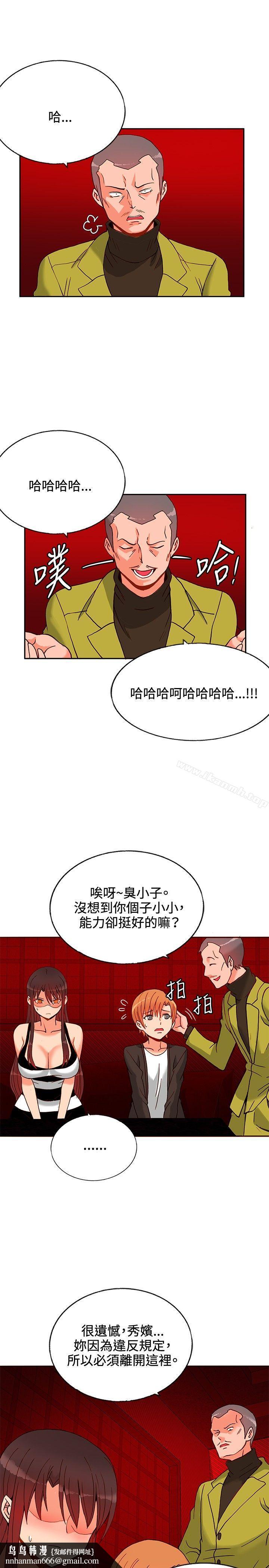 30cm立约人第14话